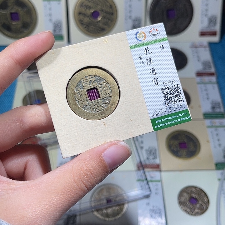 铜小轻乾隆通宝88分同分数发货一枚