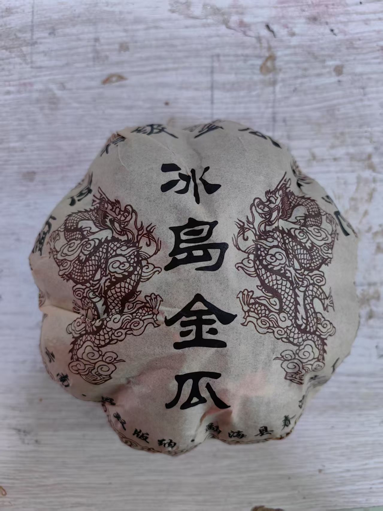 LG458-冰岛金瓜 熟沱 500g