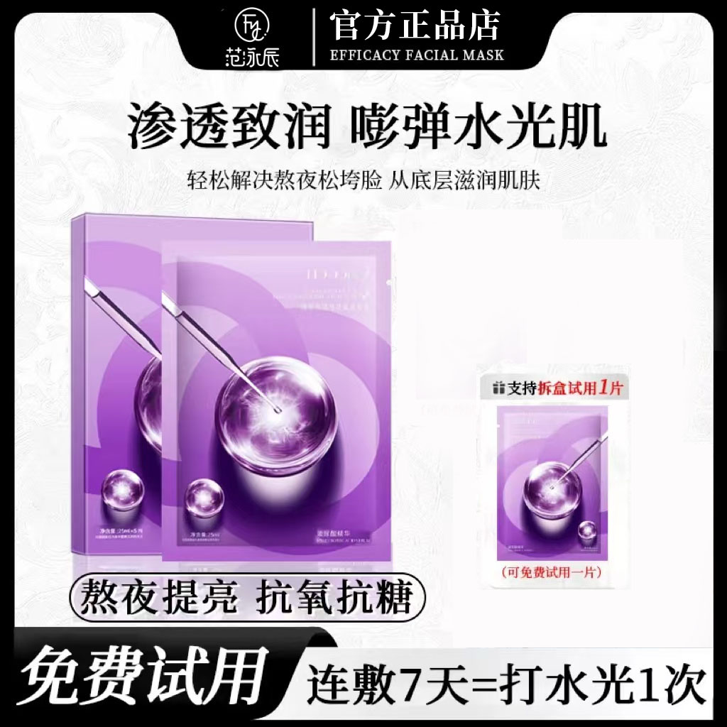 【宠粉专享】20片功效型水光面膜补水祛黄提亮肤色抗皱雪姐抗氧化JJ