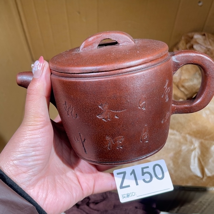 茶壶紫砂紫砂茶壶150