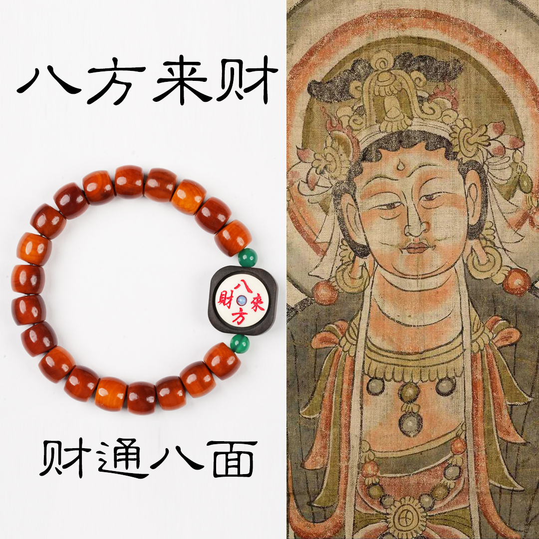 【木串呈祥 财通八面】金紫源头新中式天然珠宝木质手串