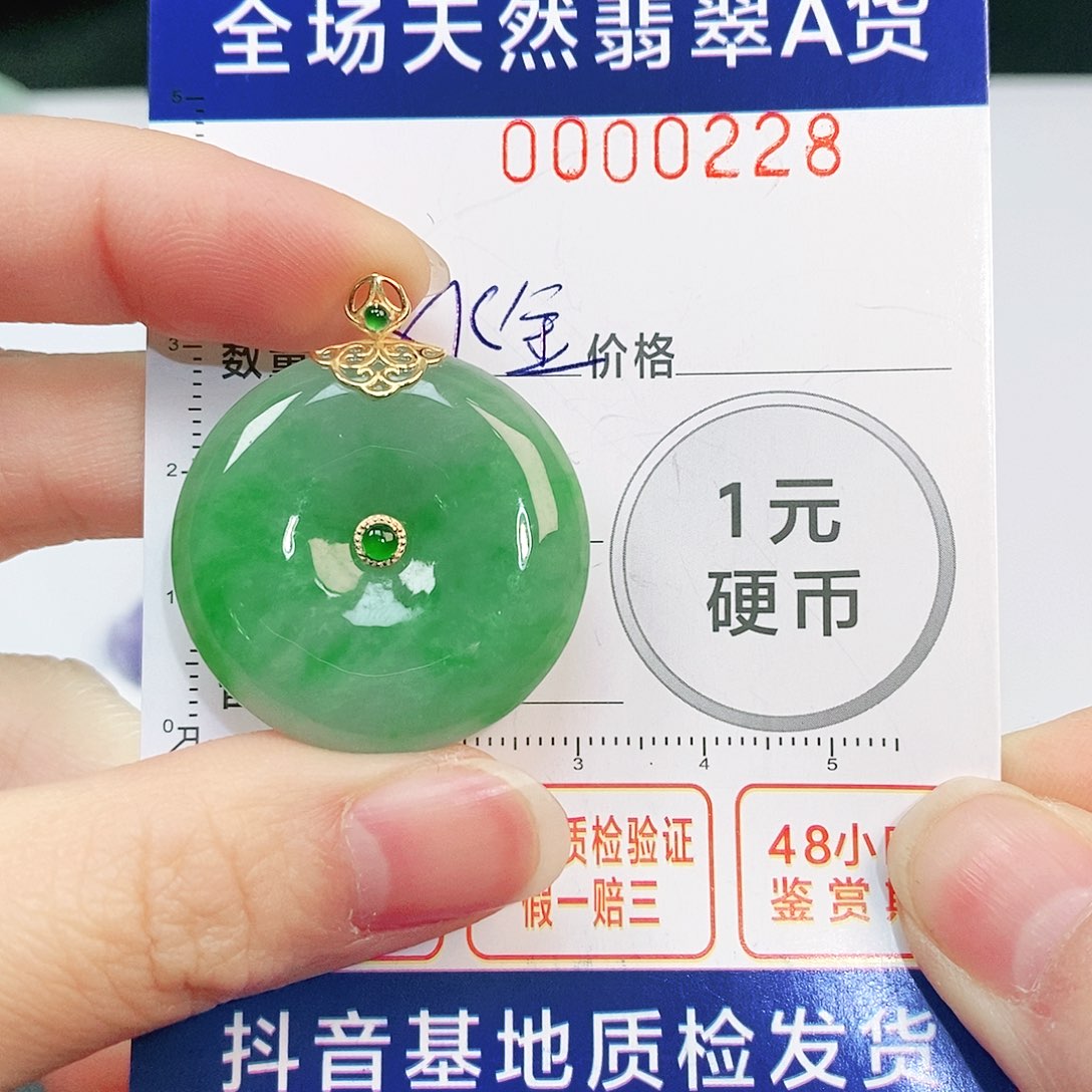 翡翠吊坠(不含链)18K金镶嵌