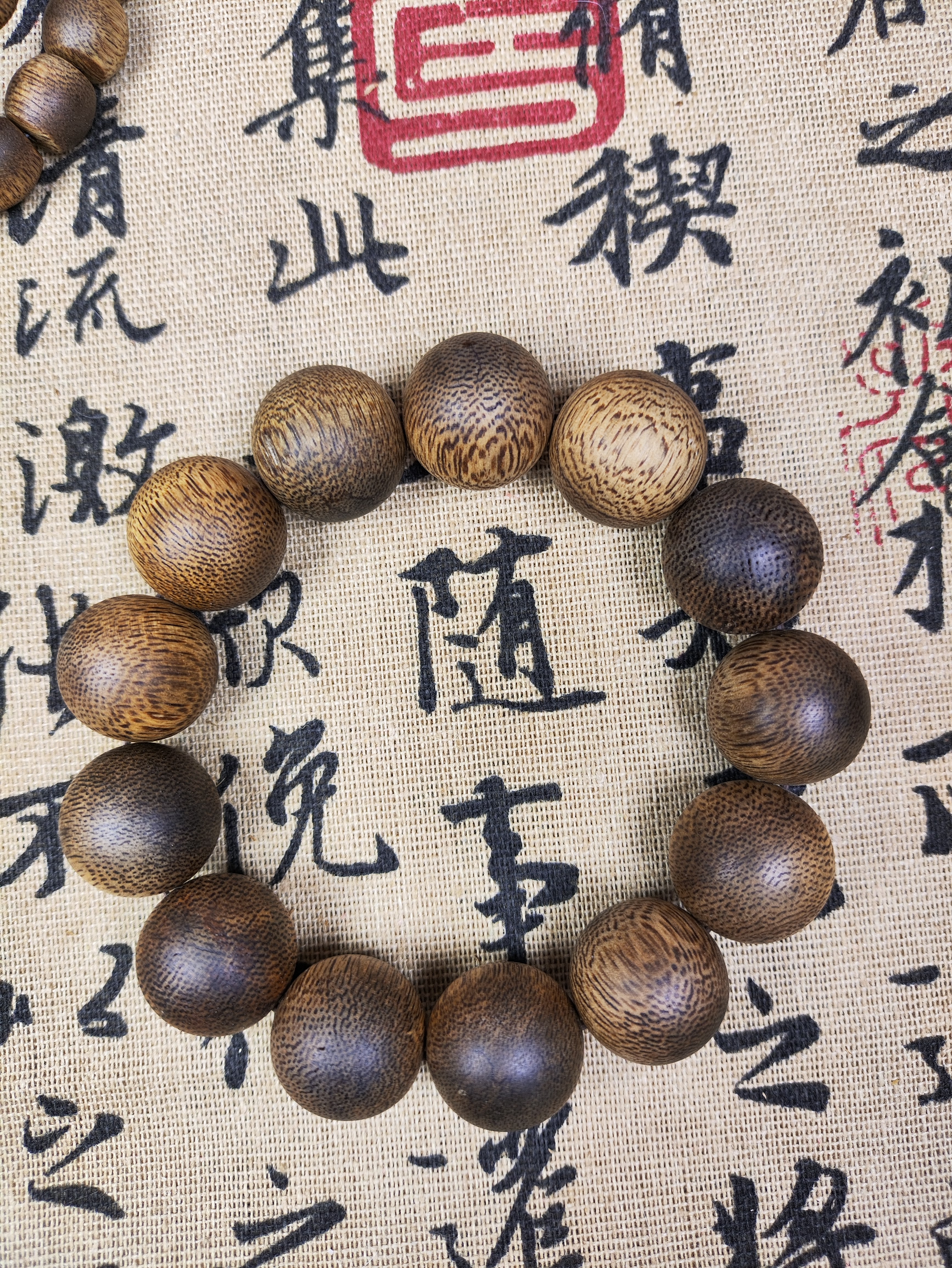 沉香沉水越南芽庄乌身圆叶白奇楠沉香手串