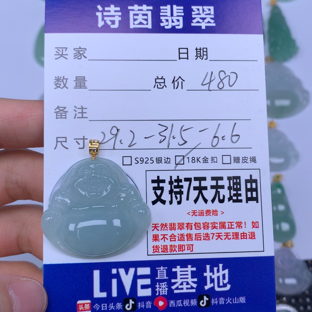 翡翠未镶嵌颈饰天然