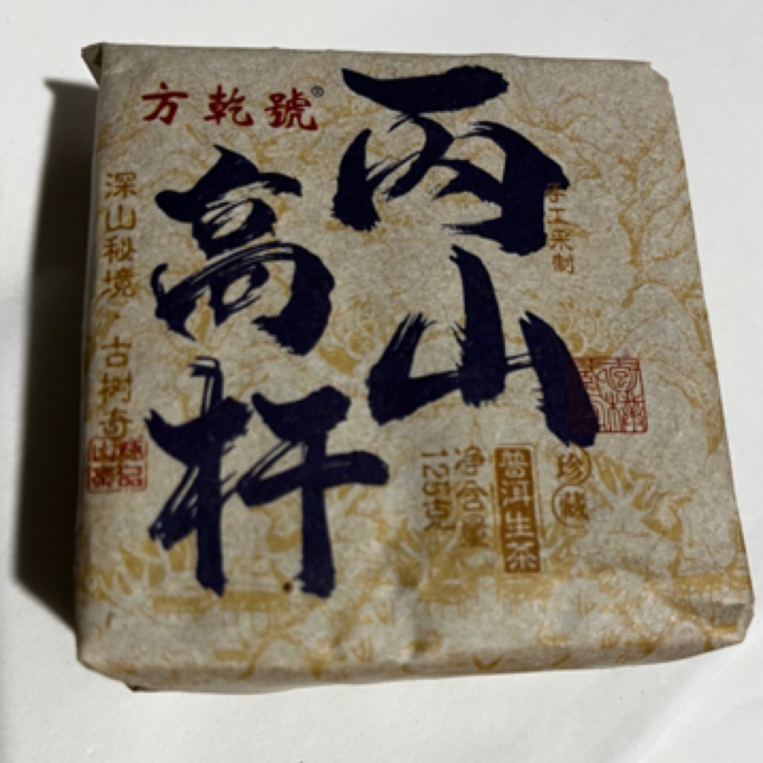 2024年 春 丙山高杆古树茶 125克正方形小砖普洱茶生茶