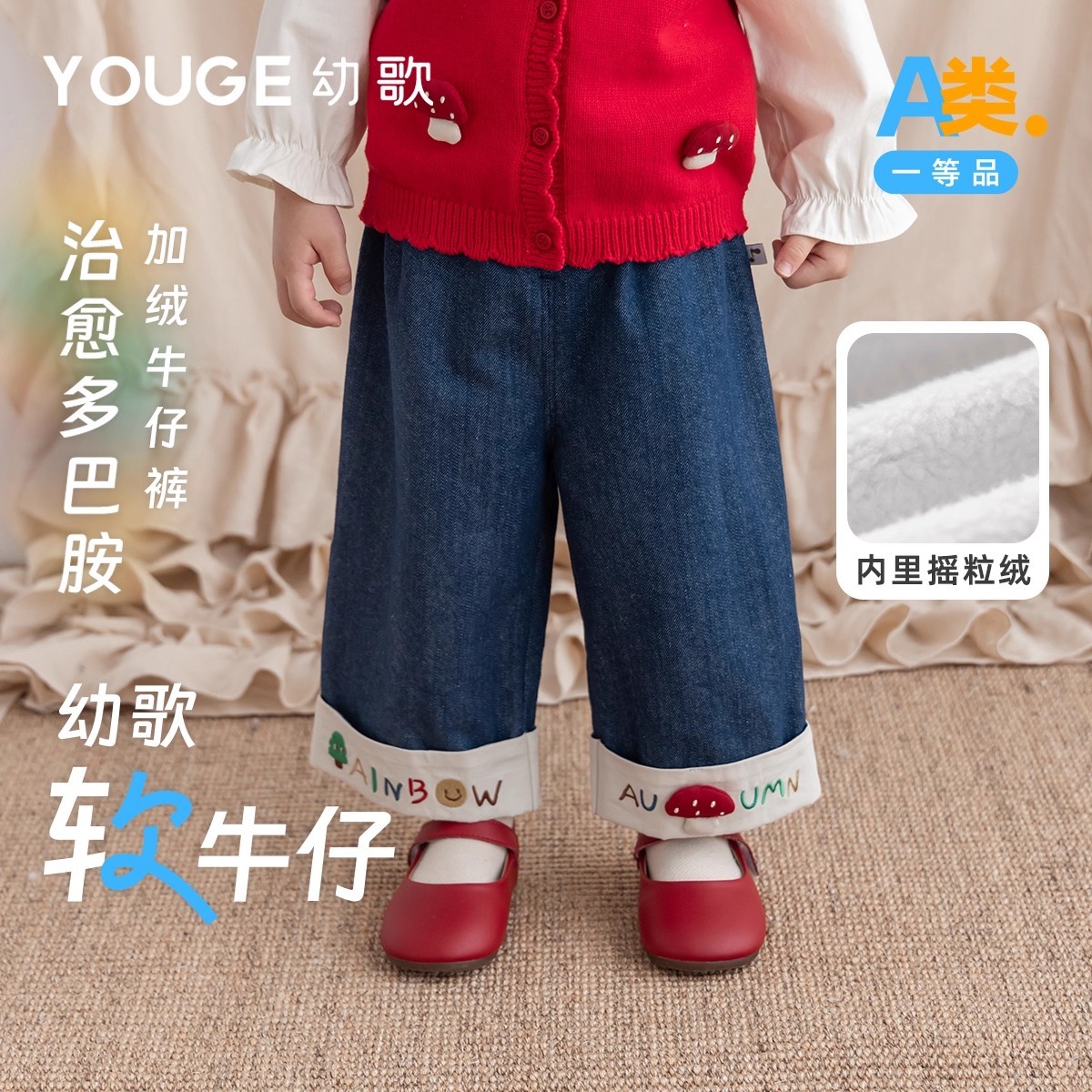 幼歌（YOUGE）【加绒】婴幼儿冬新宽松直筒牛仔裤柔软时尚垂感牛仔裤
