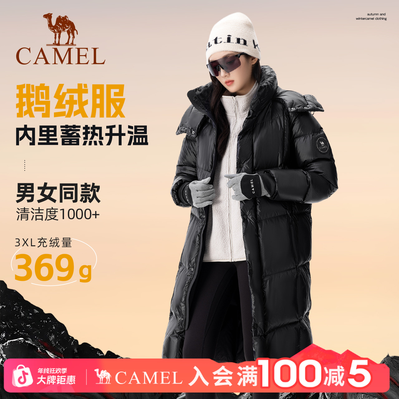 【羽神|大鹅绒】骆驼2025冬季高端加厚黑长过膝蓄热羽绒服雪乡防寒