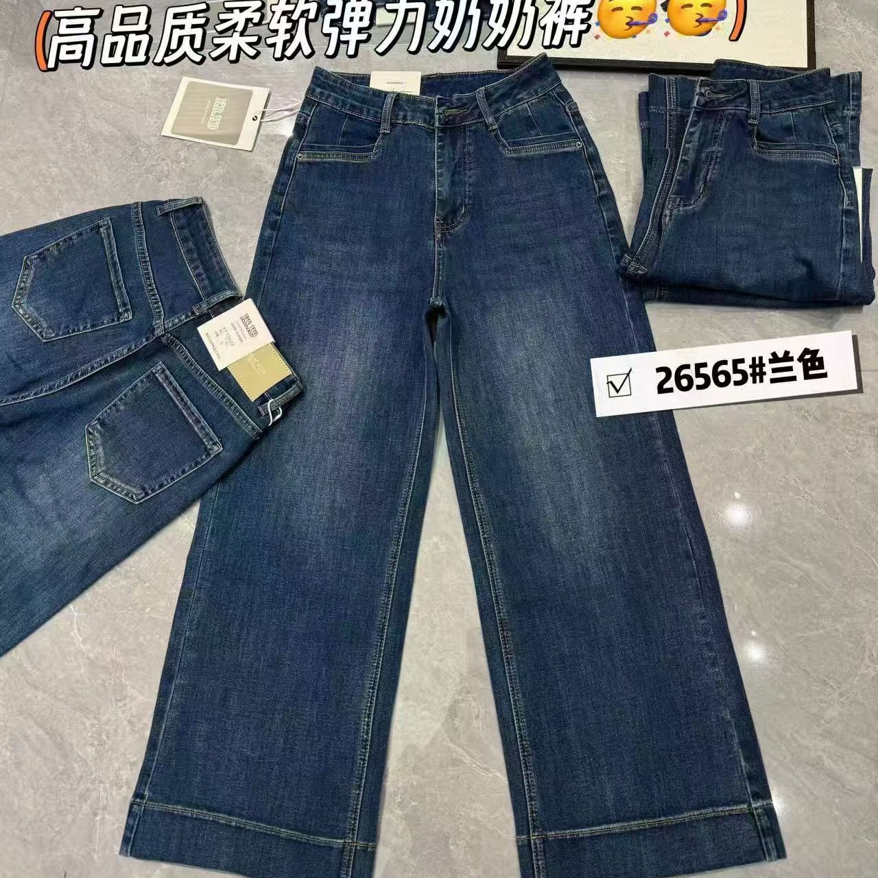 2026年新款弹力高腰显瘦休闲百搭柔软九分直筒牛仔女装裤26565