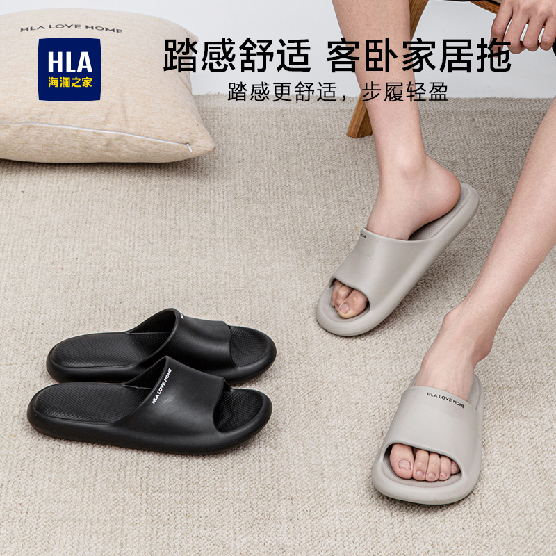 HLA/海澜之家气垫厚底家庭防滑凉拖鞋男士款新款爆款女士家居eva商品图