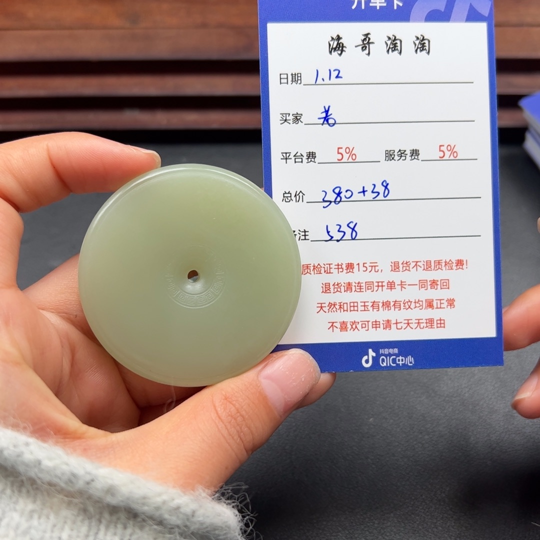 和田玉挂件未镶嵌老***会