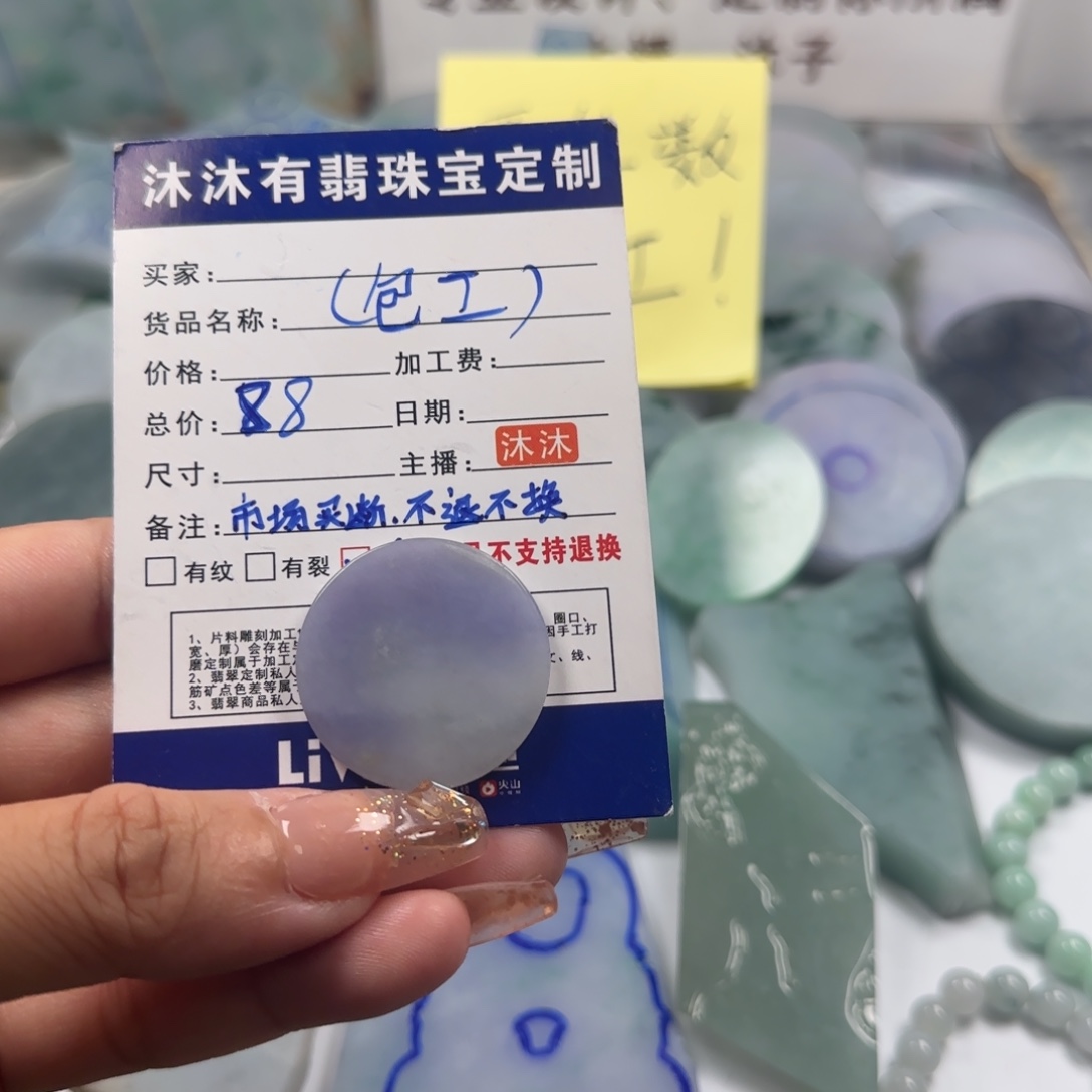 翡翠未镶嵌颈饰无事牌