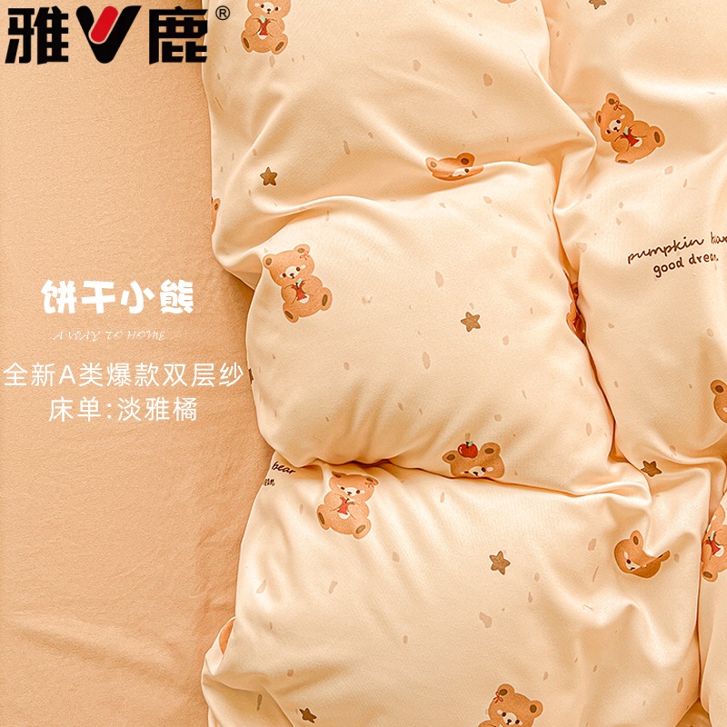 超可爱双层纱四件套ins风卡通床上被套少女心学生宿舍床单四件套