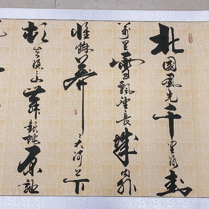 书法墨海游龙作品欣赏
