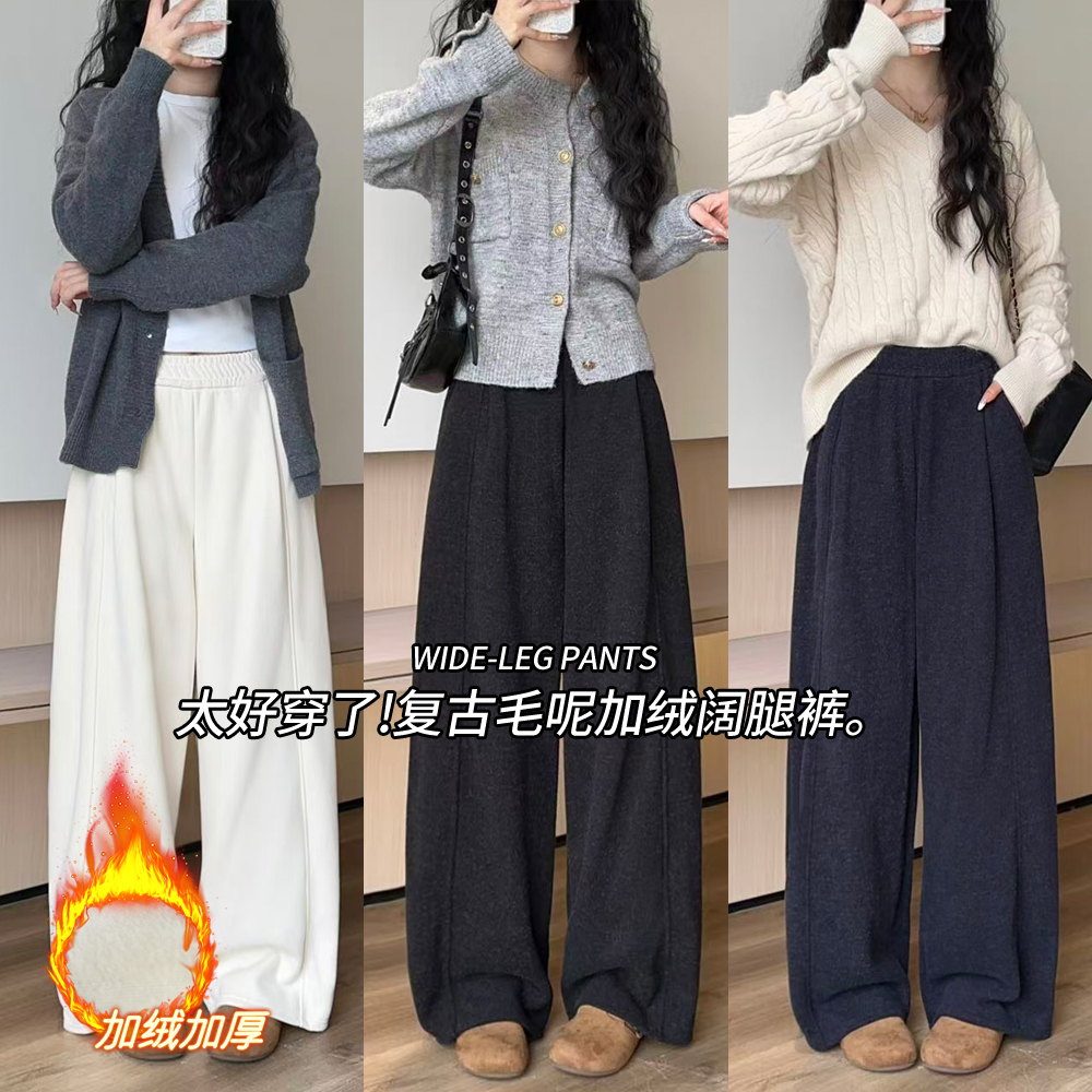 复古毛呢弯刀裤秋冬时尚阔腿裤冬季宽松有弹力百搭直筒休闲裤显瘦