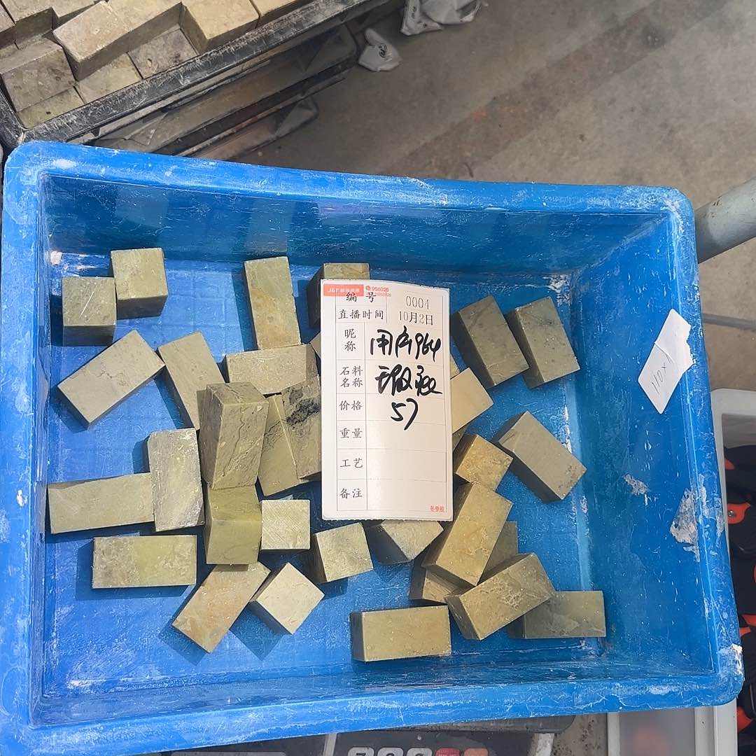 用***2青田石印石这一点