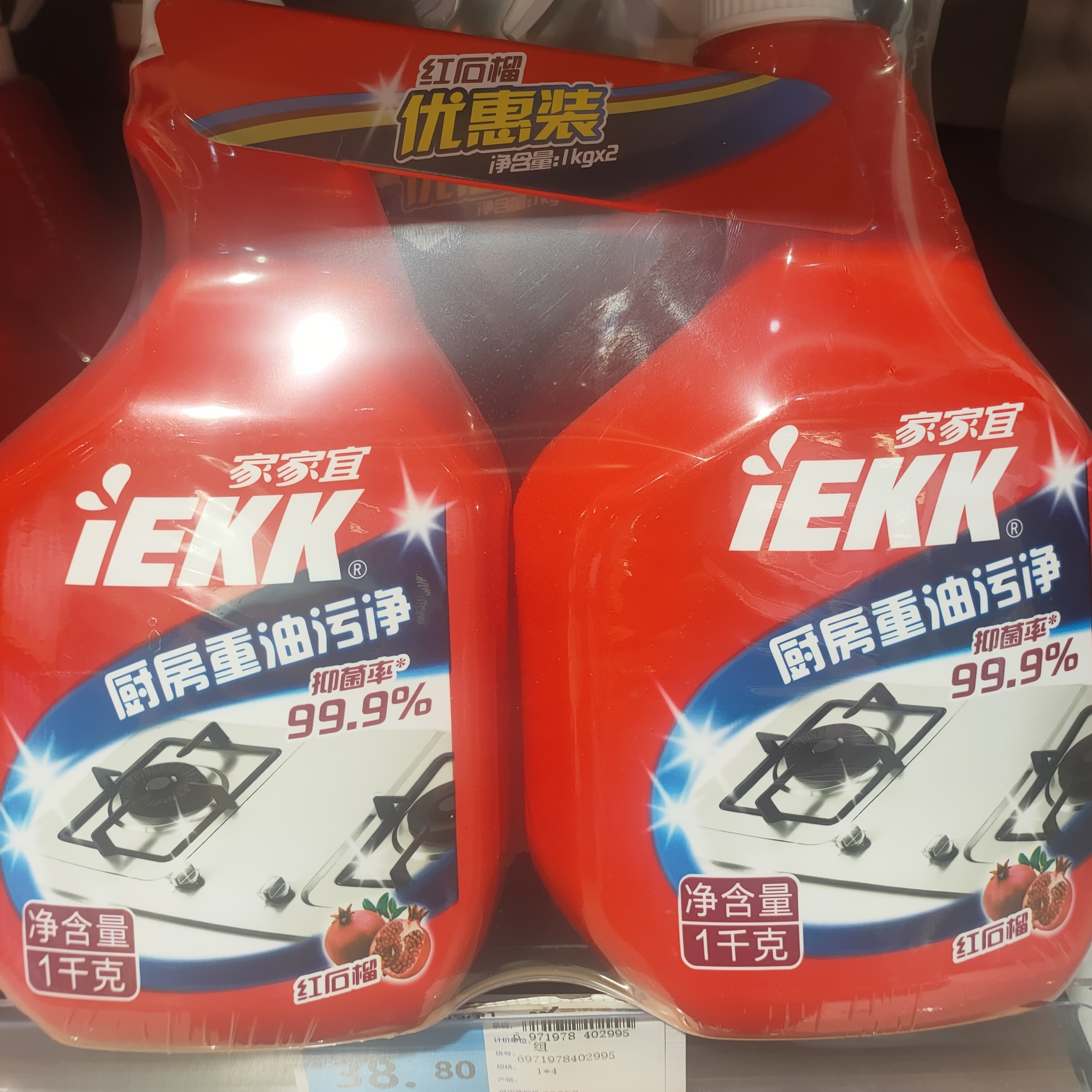 家家宜厨房重油污净