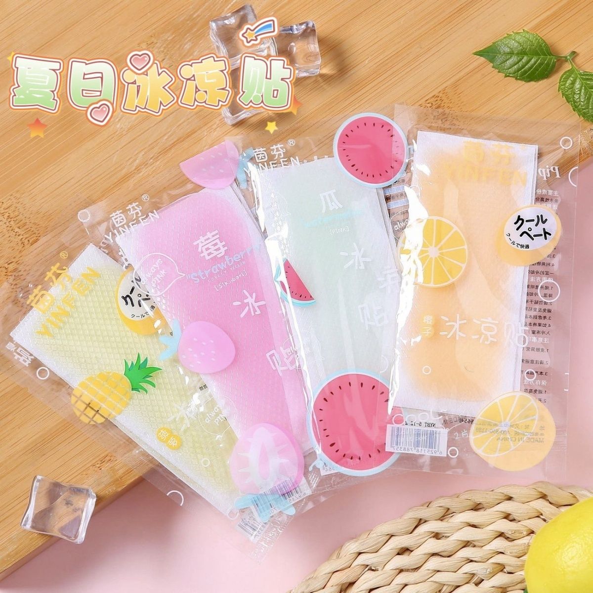 夏季冷敷冰贴解暑降温神器学生军训夏天防暑水果味可爱冰凉贴