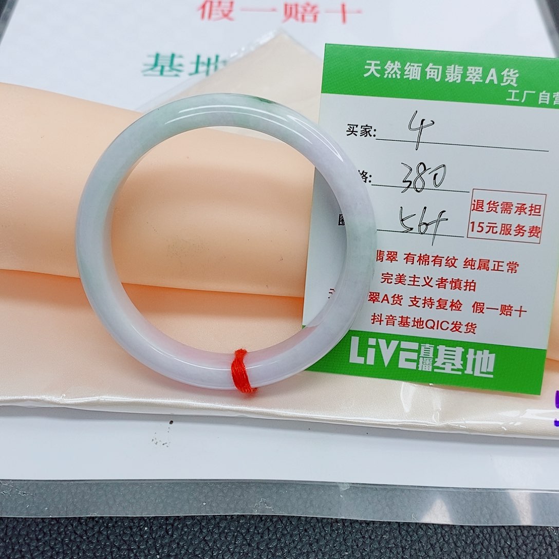 翡翠手镯未镶嵌天然翡翠4