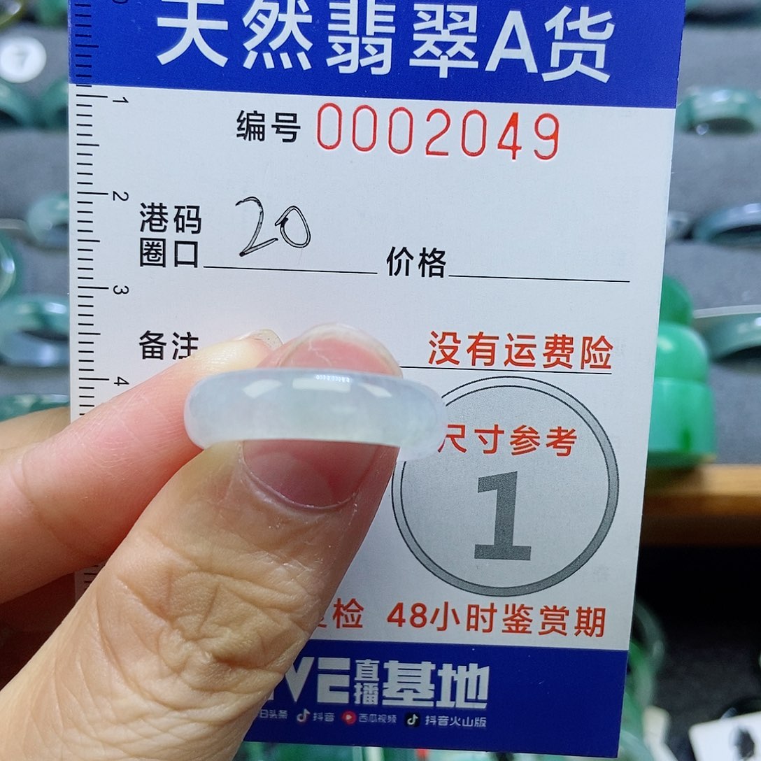 翡翠未镶嵌戒指天然