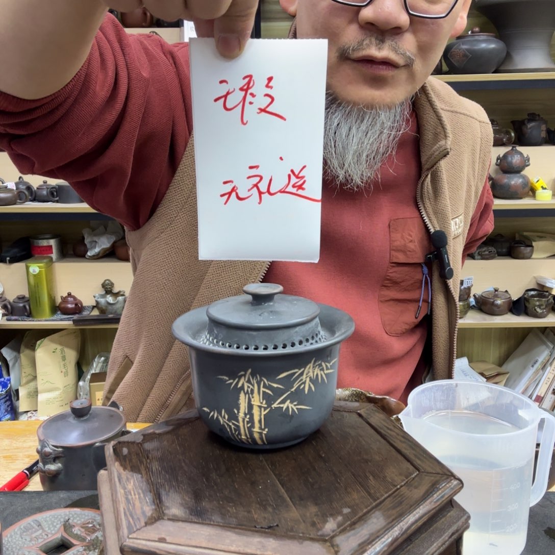 壶老韩坭兴陶直播闪购壶