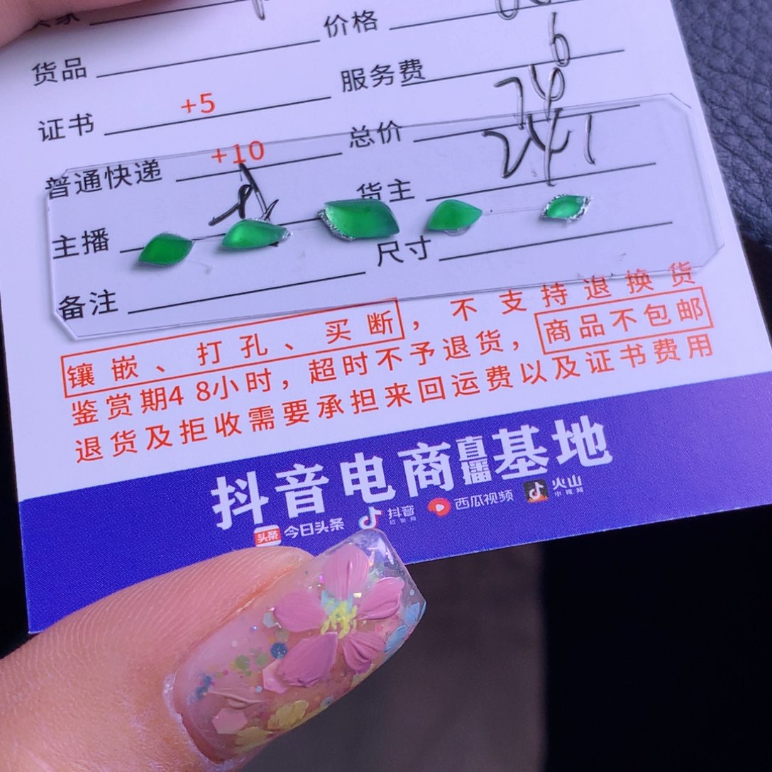 翡翠未镶嵌挂件晴*