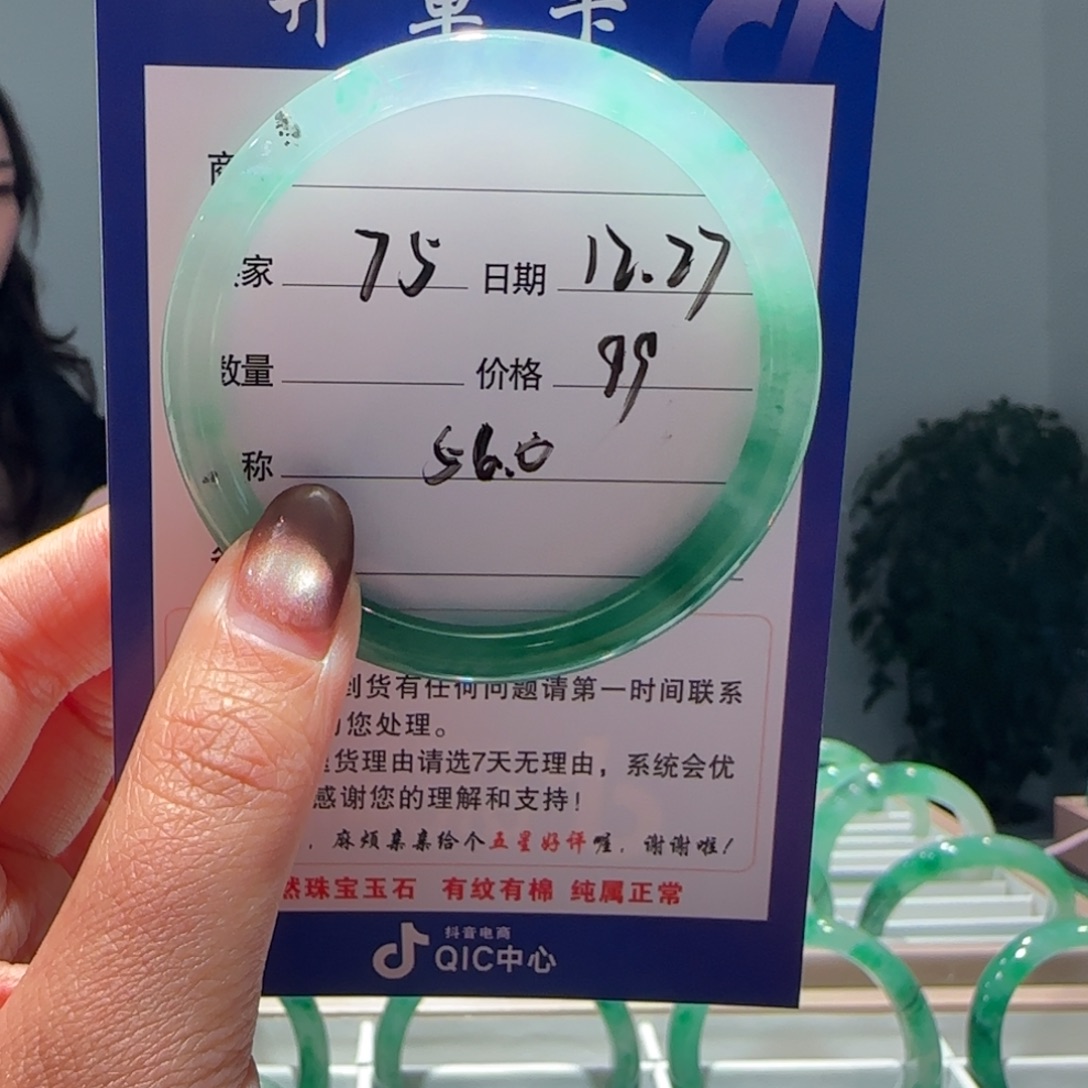 石英质玉（非洲翠）未镶嵌手镯