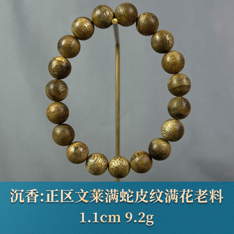 85900 正区文莱满蛇皮纹满花老料 沉香