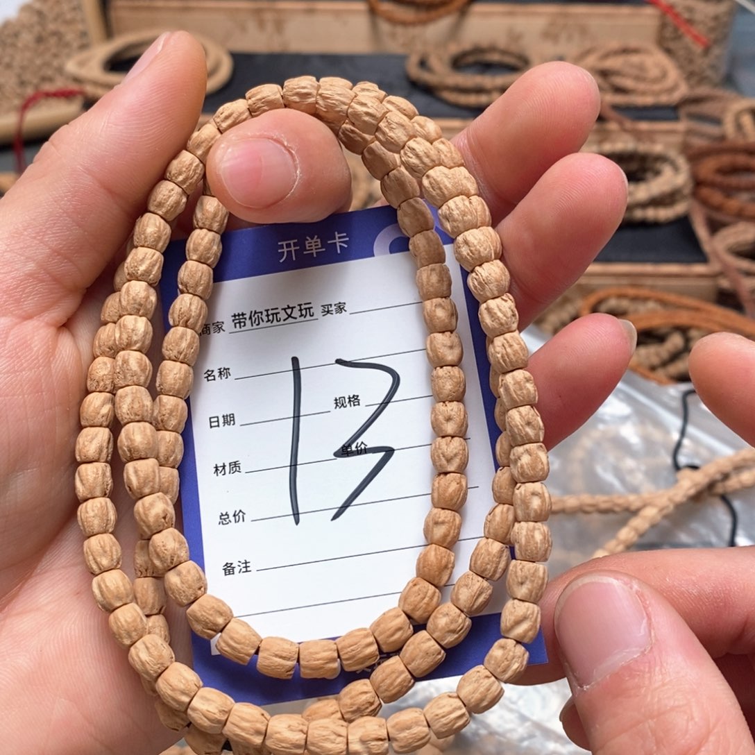 柏香籽/百香籽把件半**盒13号牌