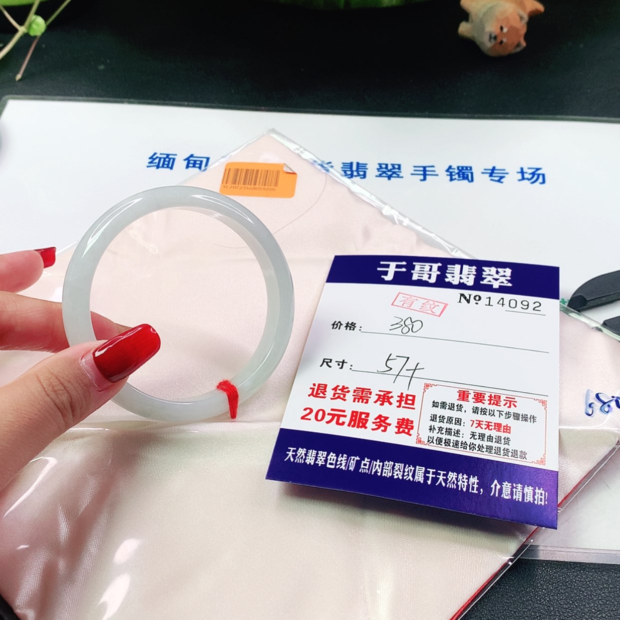 【闪购商品】翡翠手镯未镶嵌092………