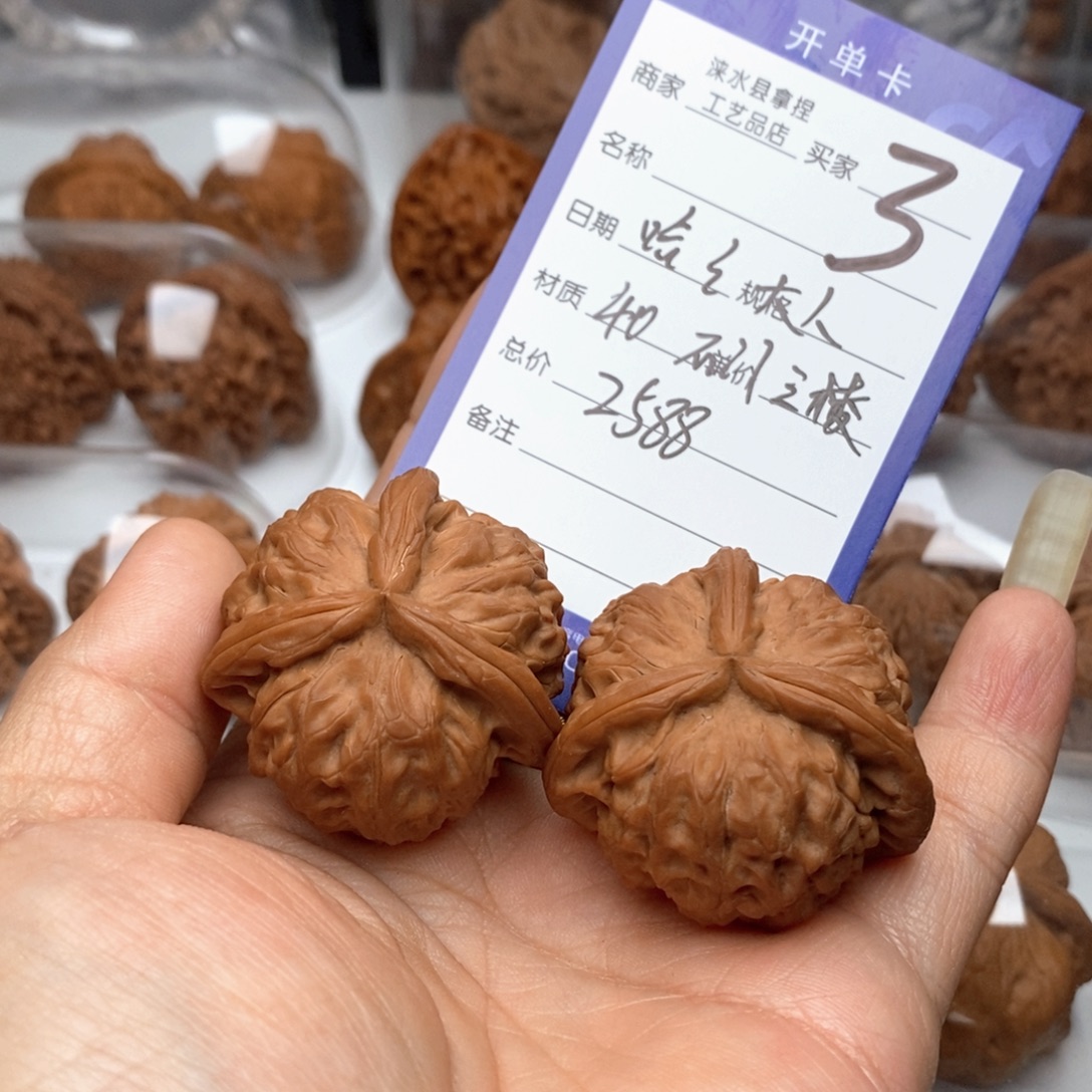 哈***人文玩核桃把件石门元宝三棱