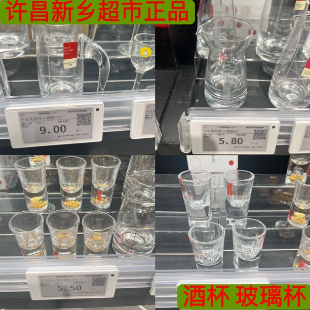 酒杯 玻璃杯 代购许昌新乡超市酒杯 玻璃杯