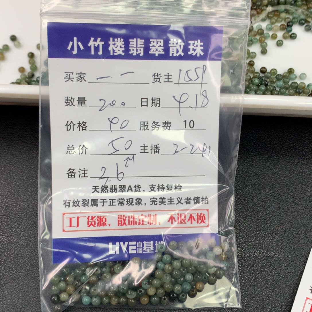 未镶嵌手链翡翠一*散珠多样性发自选