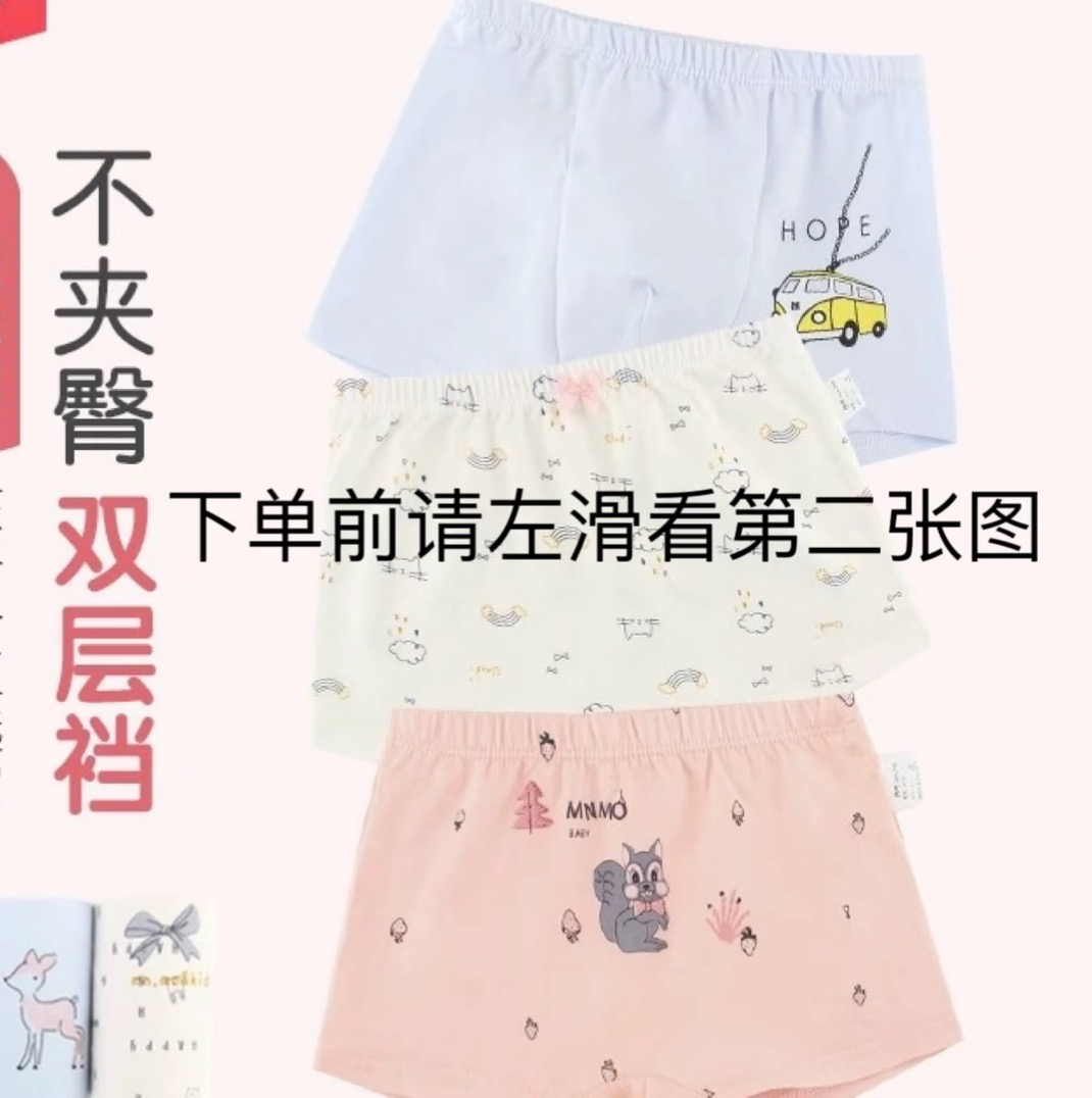 瑁瑁拉拉不挑款童装男女小短裤 3盒6条 （宠粉）