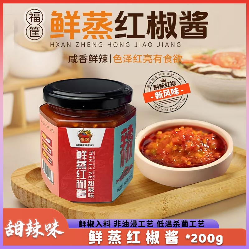 福筐 鲜蒸红椒酱 香辣味200g拌饭自然鲜辣风味产品爽口鲜椒酱