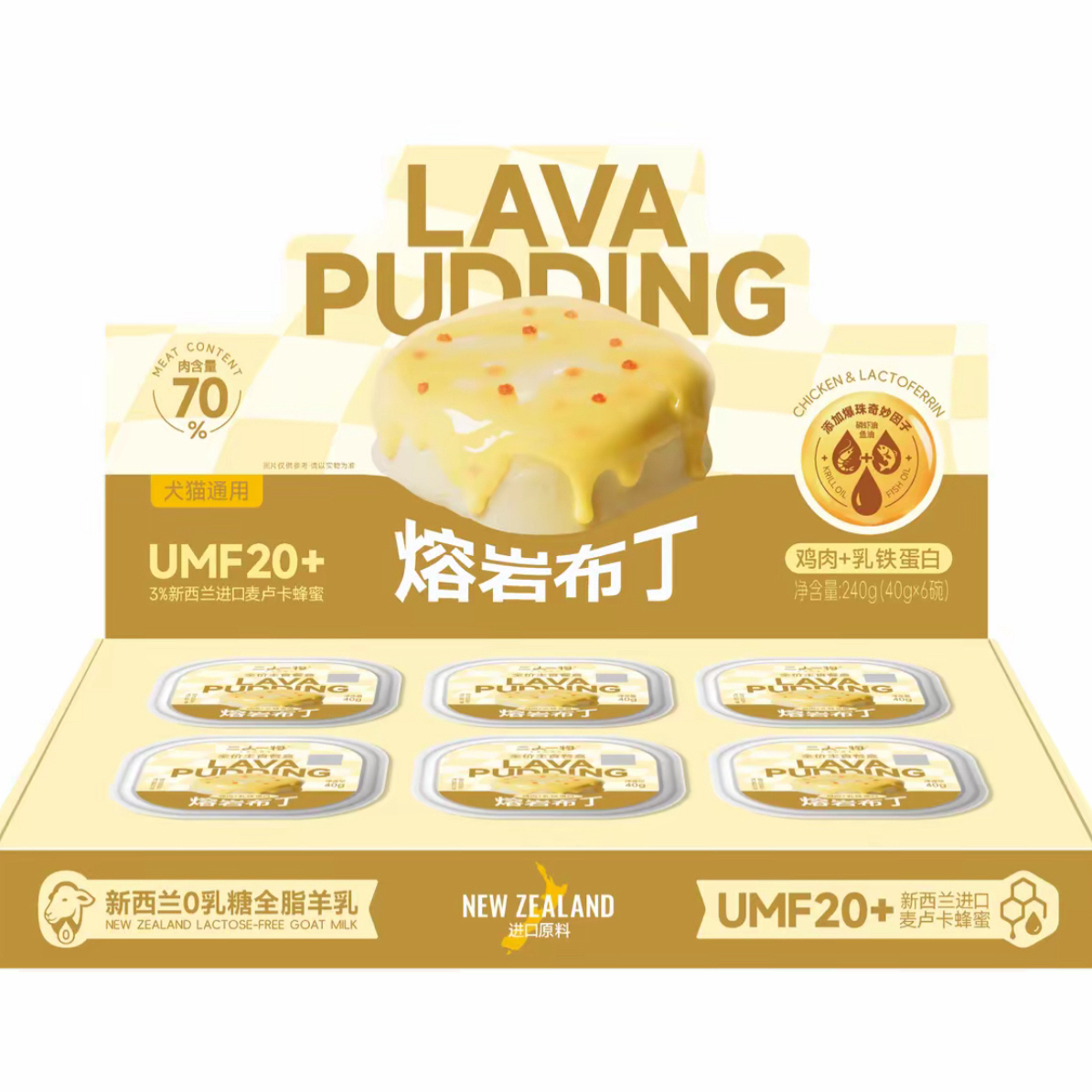 新品二人一物成猫通用熔岩布丁肉蛋奶主食湿粮尝鲜装