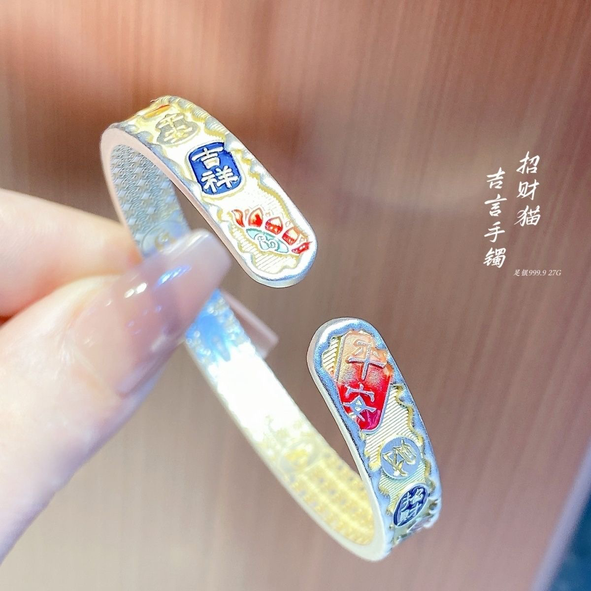 足银手镯 足银手镯36号珐琅吉祥如意银手镯