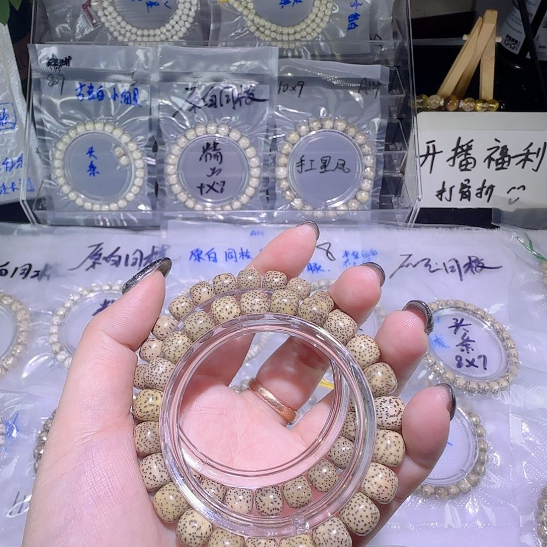 手串星月菩提星月菩提