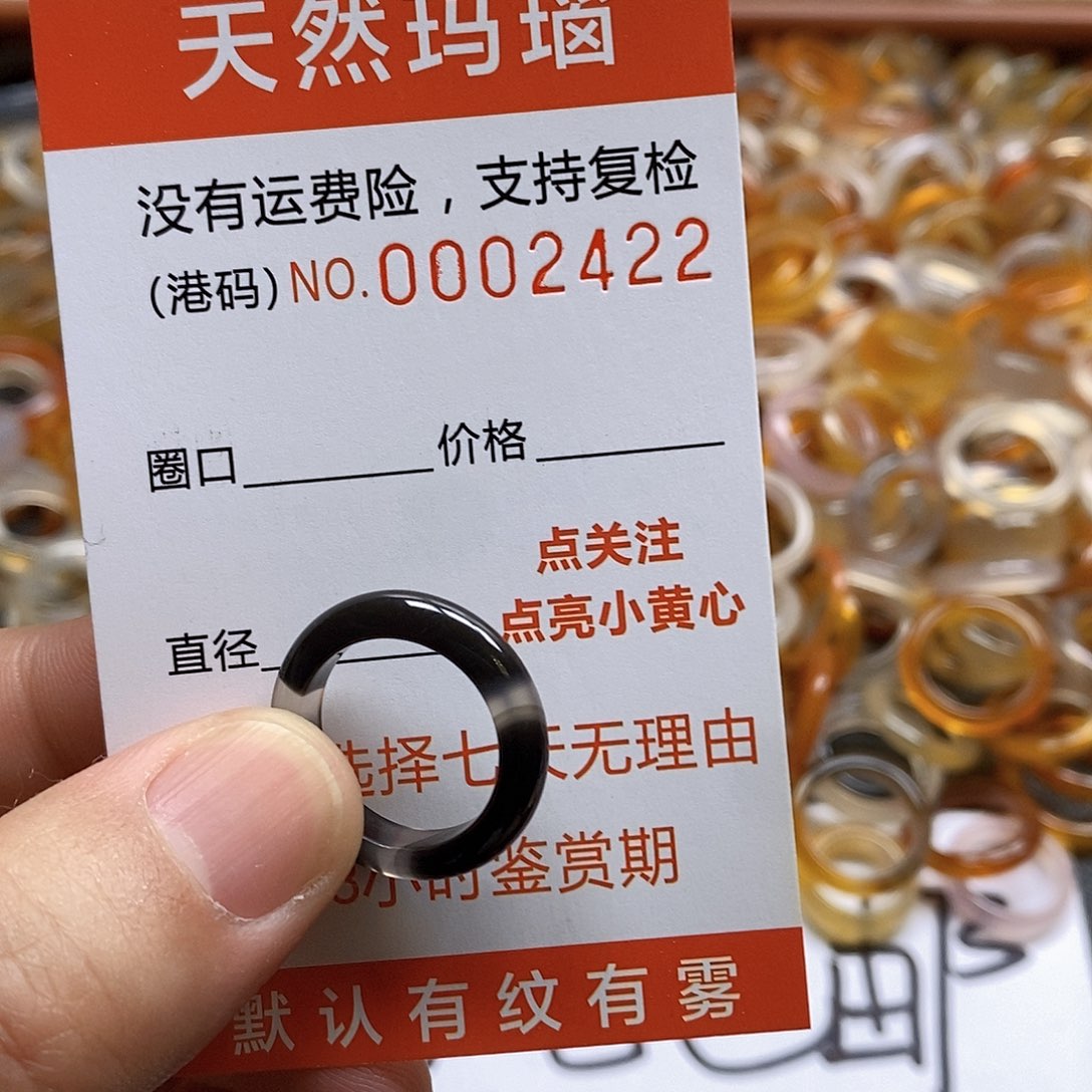 玛瑙/玉髓戒指未镶嵌