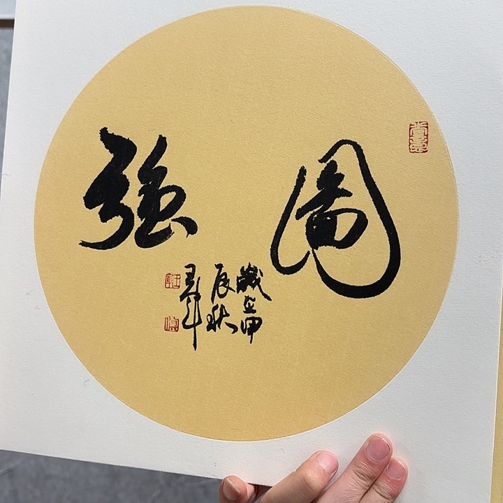 书法书法书法艺术