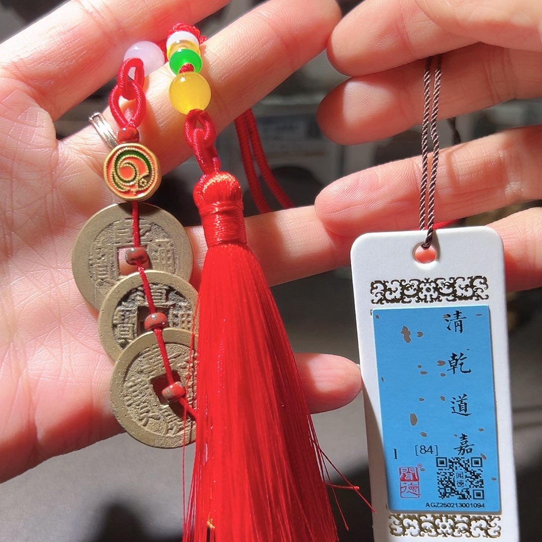 铜钱到家。华夏天玺总店。84分发