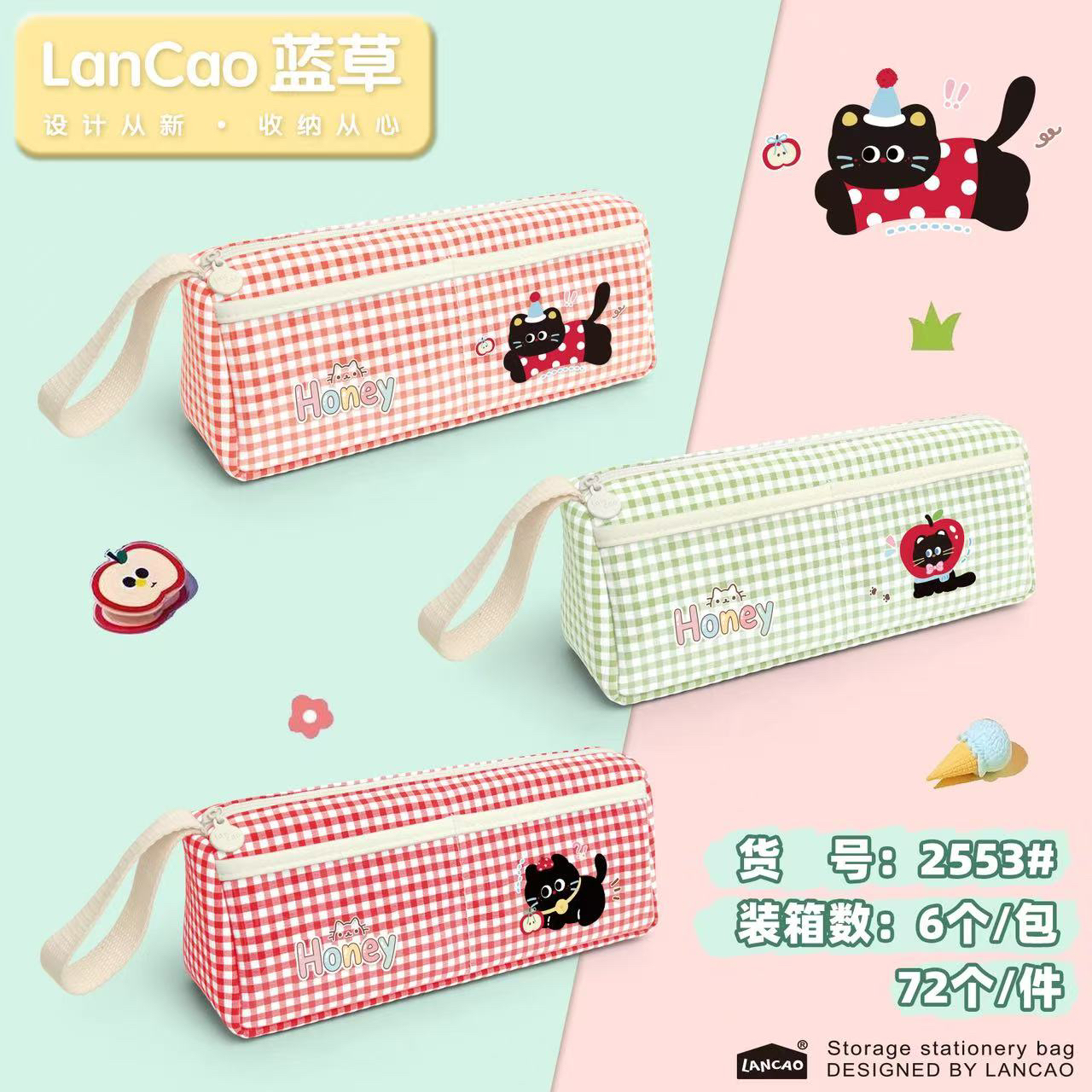 蓝草格纹小黑猫三角笔袋LC-2553学生专用学生文具套装 6个