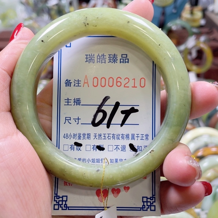 蛇纹石玉手镯未镶嵌