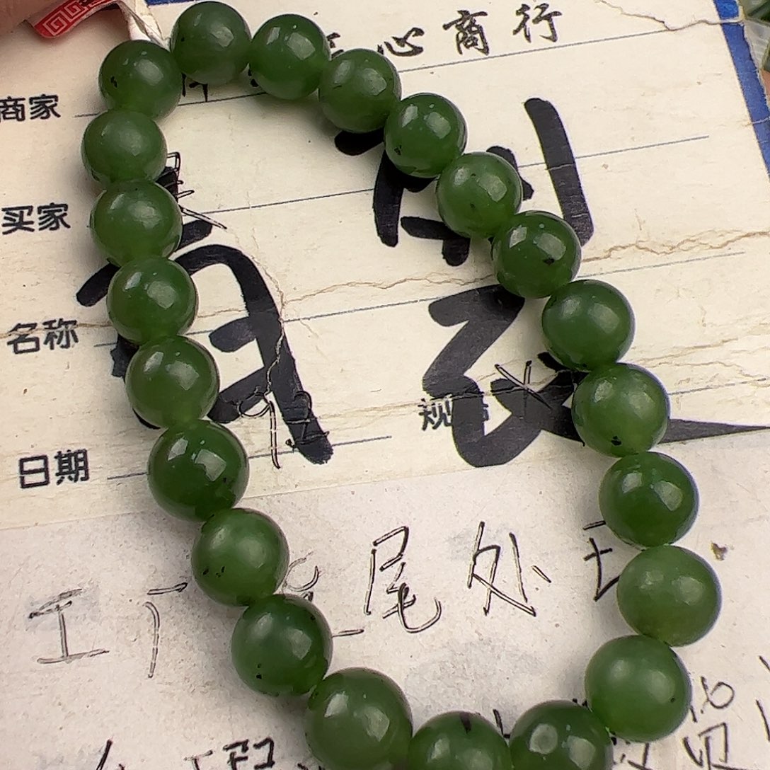 手链未镶嵌和田玉