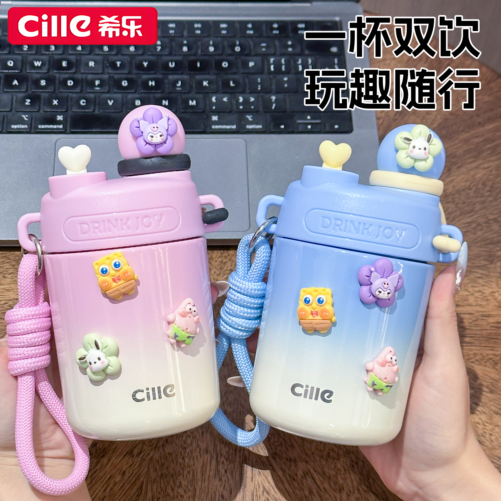 CILLE/希乐可爱保温杯小学生水杯双饮口情侣耐摔耐热便携随手杯子