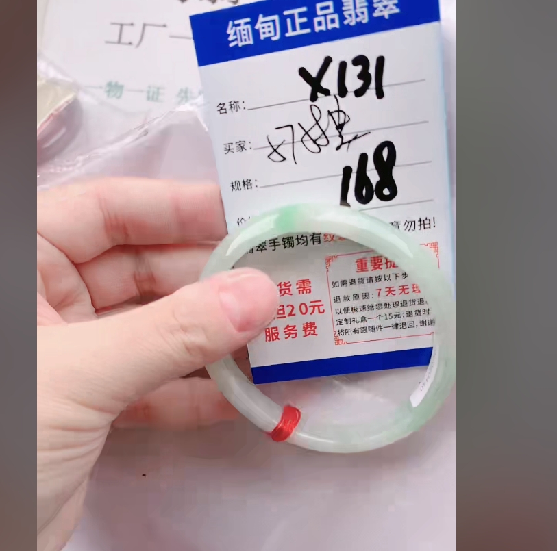 X131【正品 缅甸翡翠】实物以直播间为准微色差G