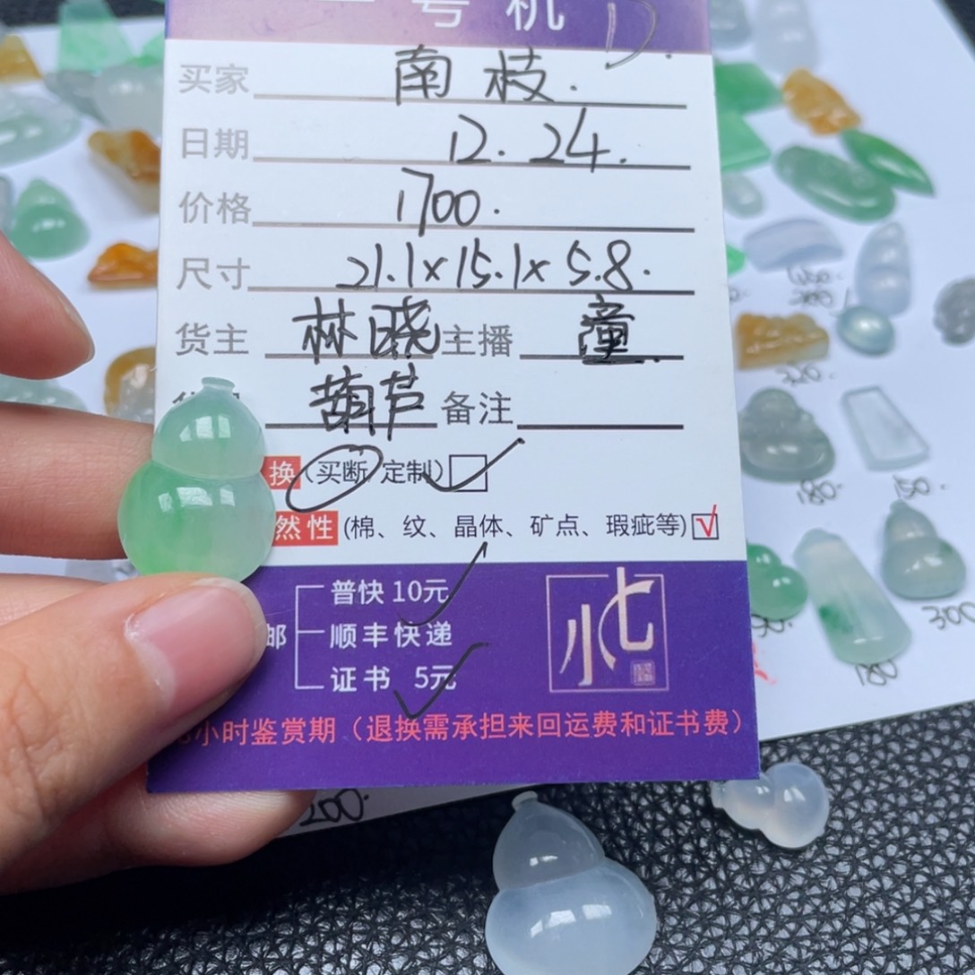 南***-翡翠未镶嵌手链翡翠