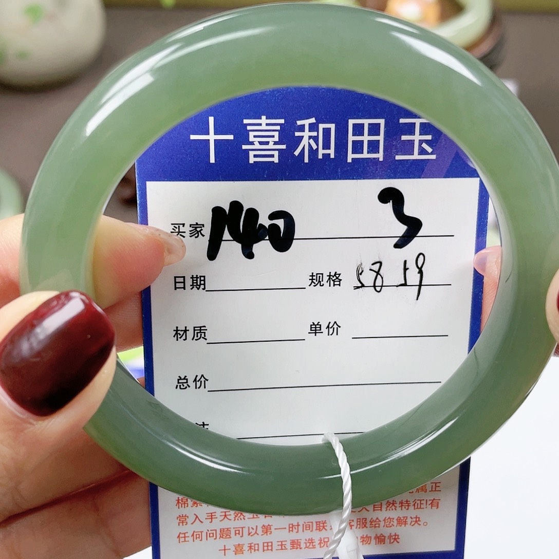 【闪购商品】和田玉手镯未镶嵌