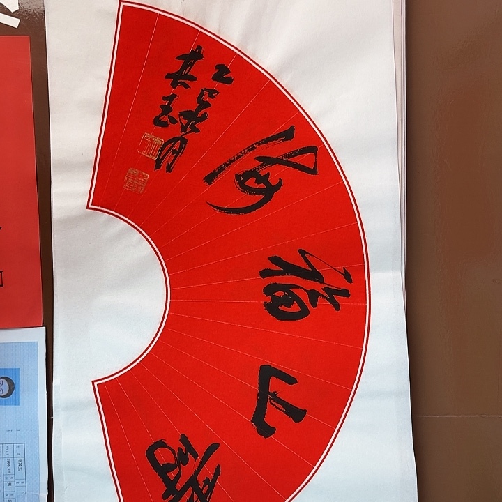 书法书法作品多次获奖