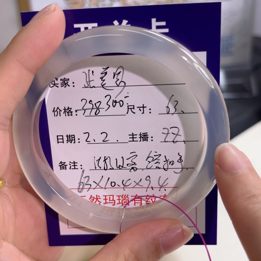 玛瑙/玉髓手镯未镶嵌