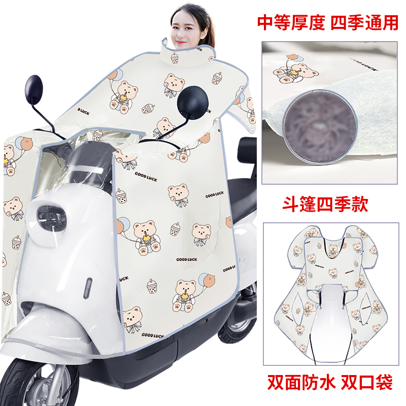 电动车挡风被四季通用中厚款斗篷双面防水防风防晒电瓶车遮阳春秋